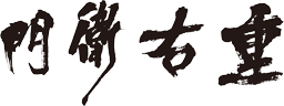 重右衛門_JAPAN