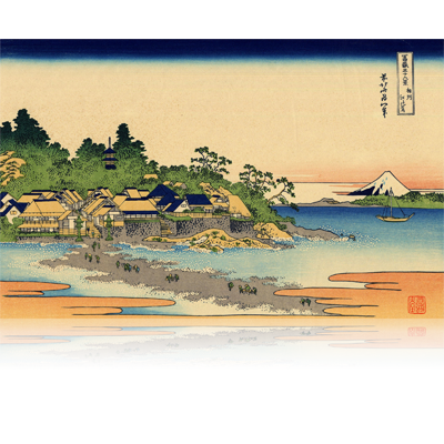 相州江の嶌 そうしゅうえのしま Enoshima in Sagami Province. wpfmf3625
